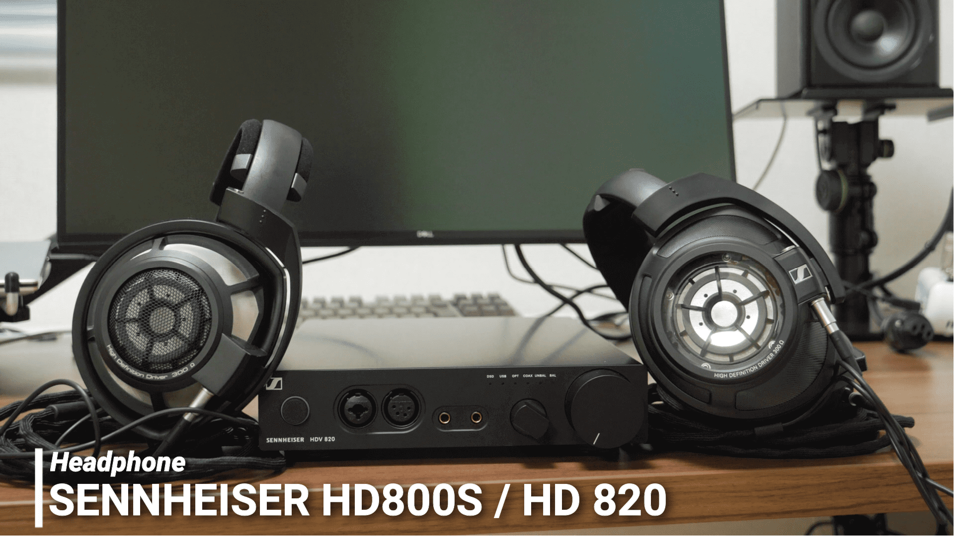 ゼンハイザー HD800S HD820】自宅で最高の音を！ 20万円の高級 