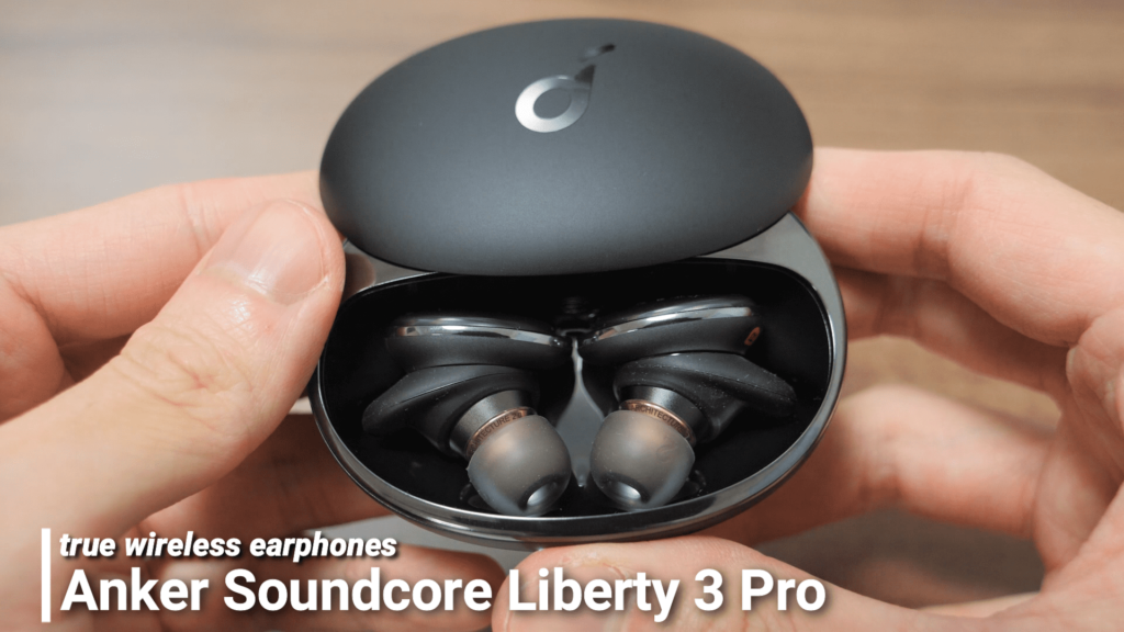 Anker Soundcore Liberty 3 Pro レビュー！ ハイレゾ対応かつ強力