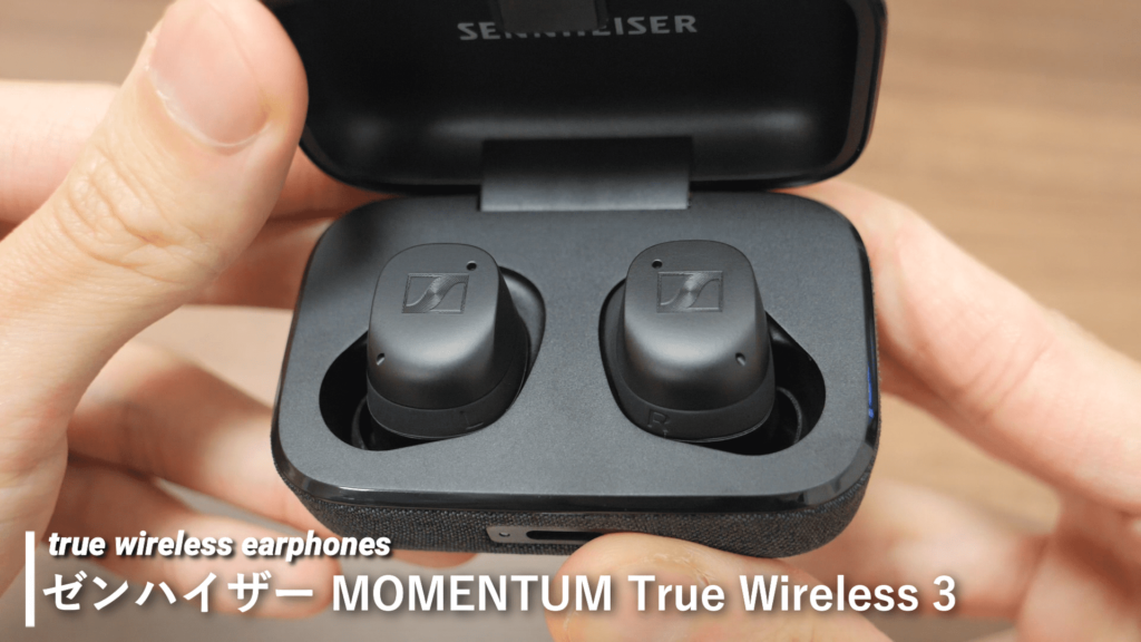 ゼンハイザー MOMENTUM True Wireless 3 レビュー！ ついにマルチ ...