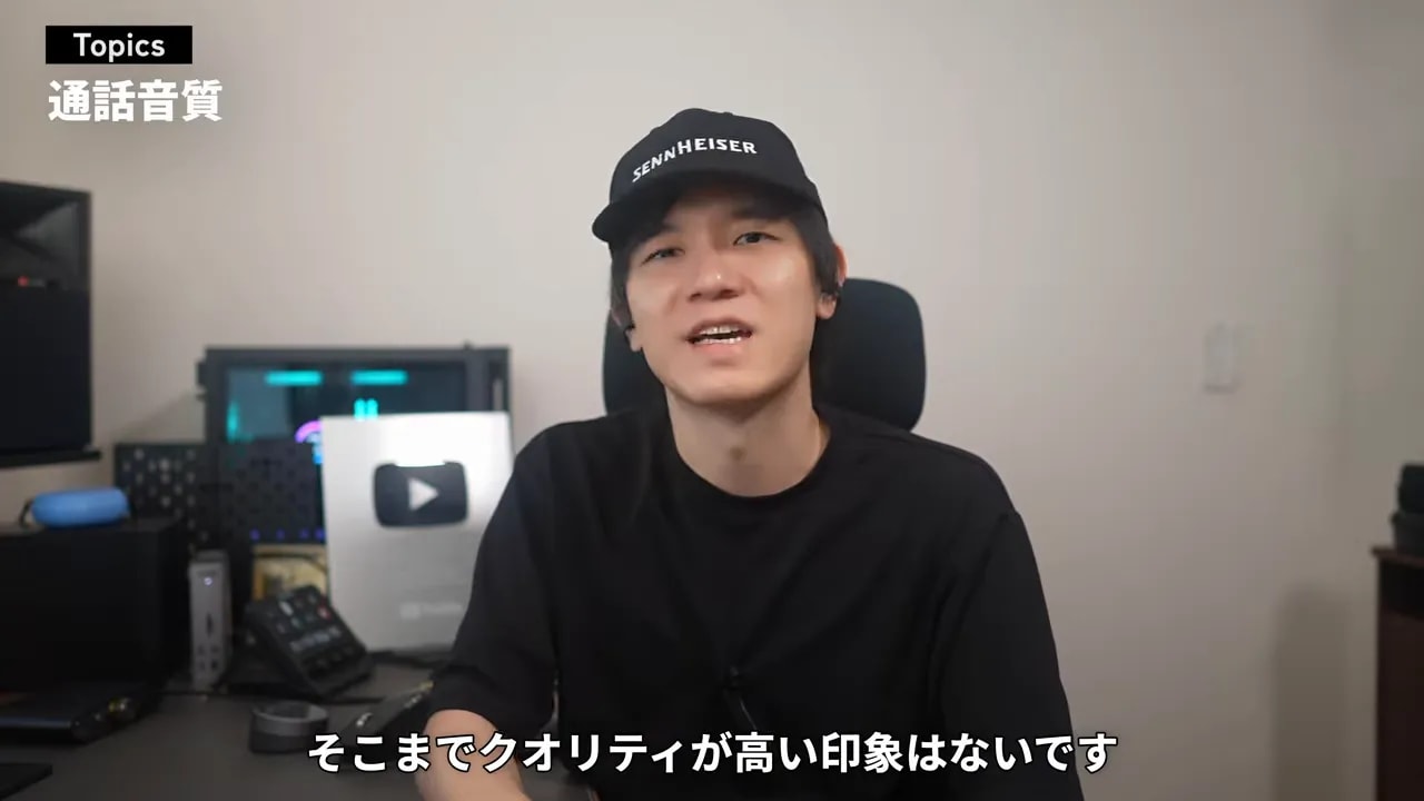 通話品質について説明している場面