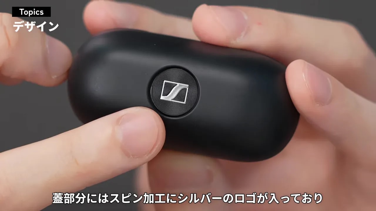 マットブラックの充電ケース前面にあるシルバーのゼンハイザーロゴ