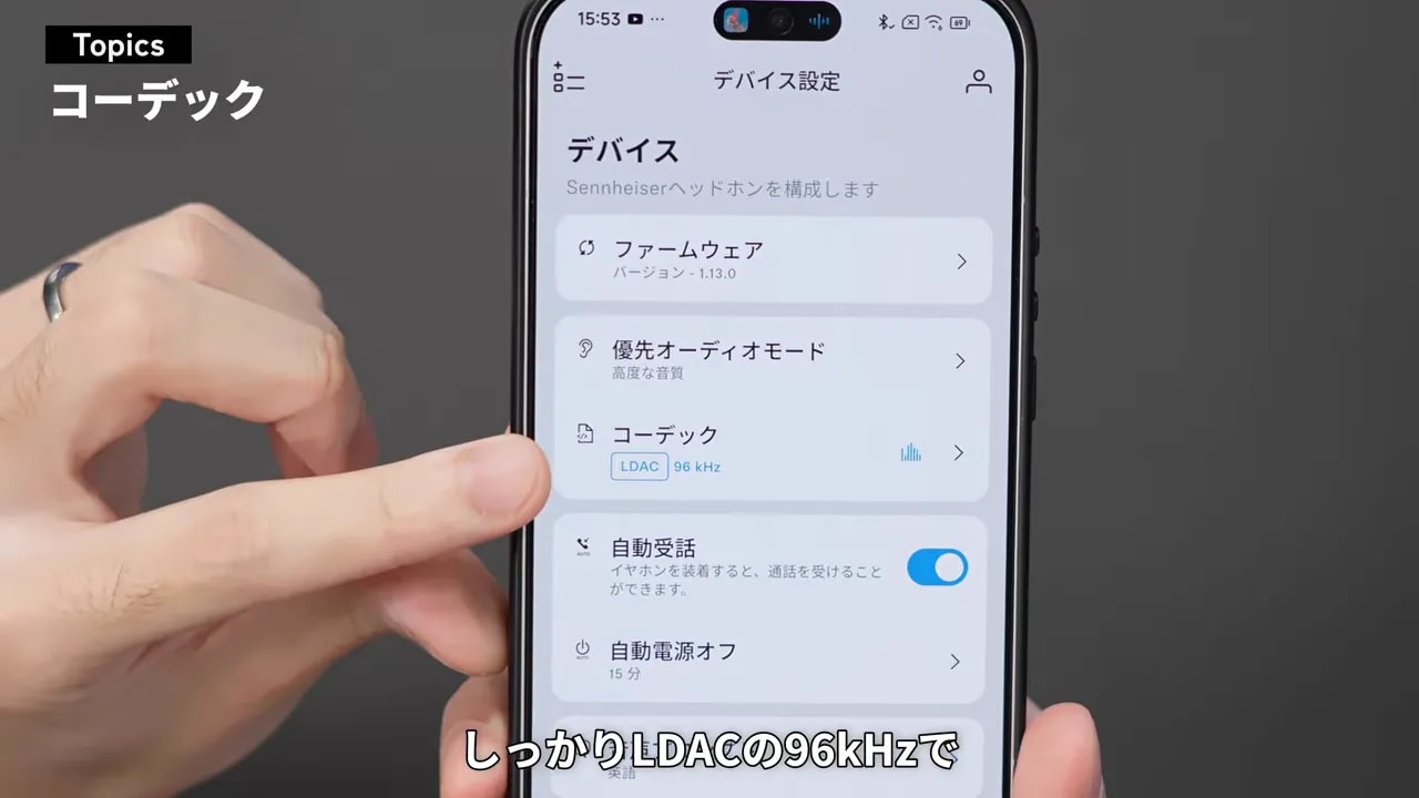 スマートフォンのBluetooth設定でLDAC接続を確認している画面