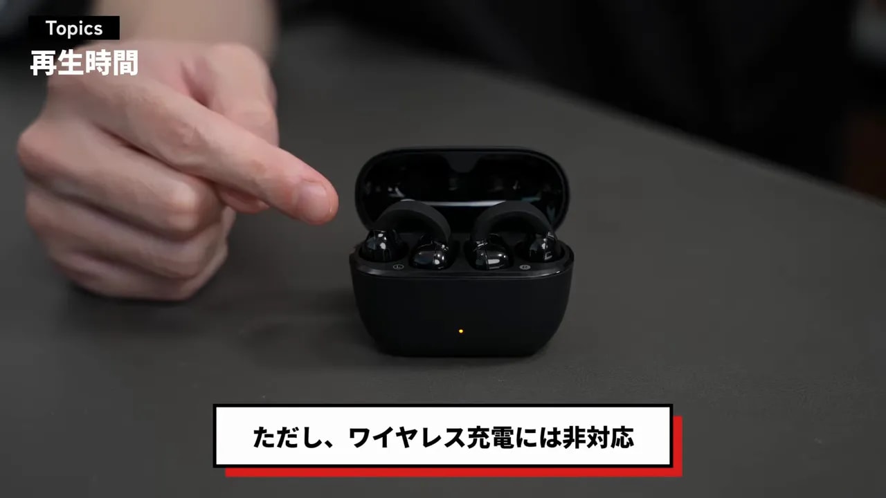開いた充電ケースとワイヤレス充電非対応の表示