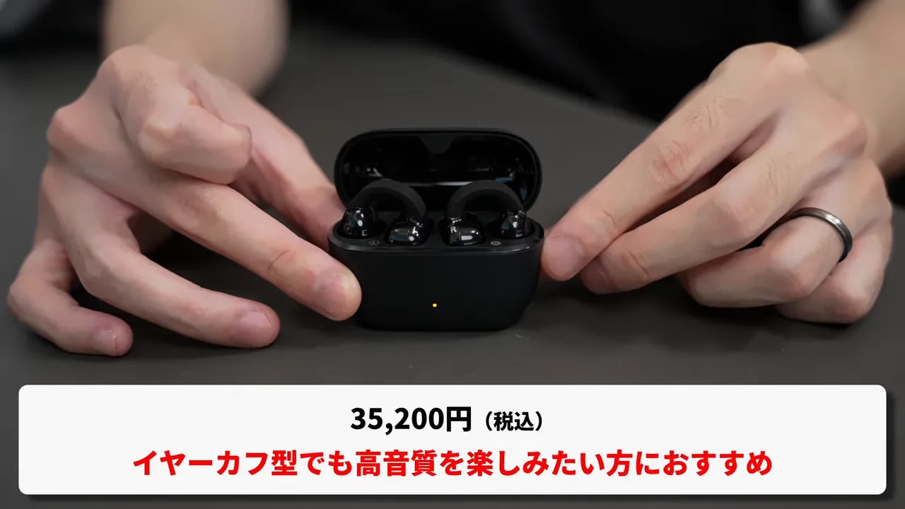 開いたブラックの充電ケースとイヤホン、35,200円の表示