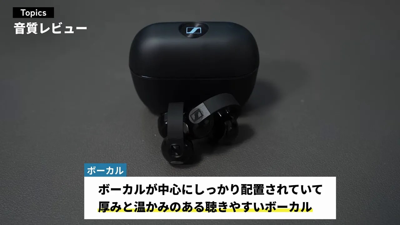 ケースとイヤホンの前にボーカルが中央に定位する説明