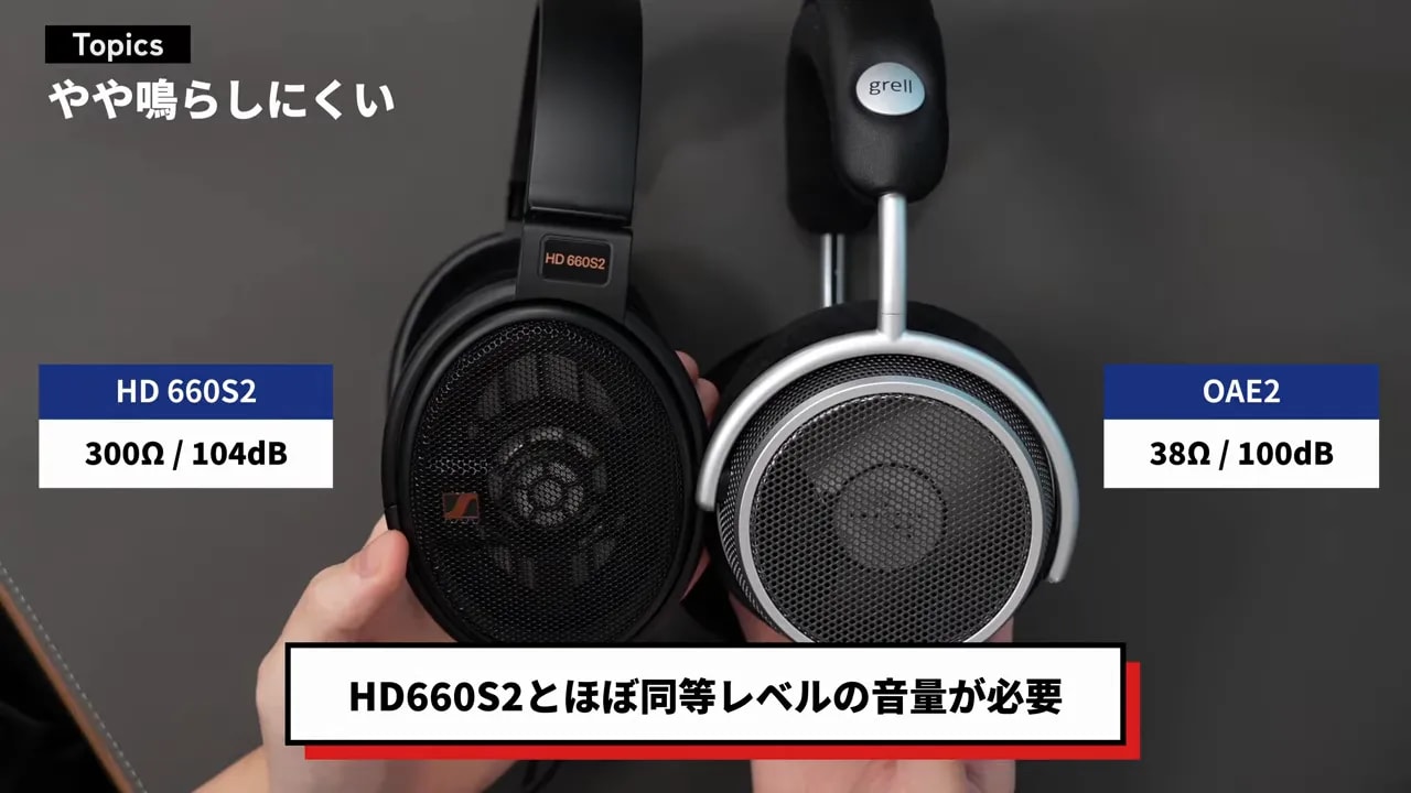 HD660S2とOAE2を並べインピーダンスと感度を表示した画面