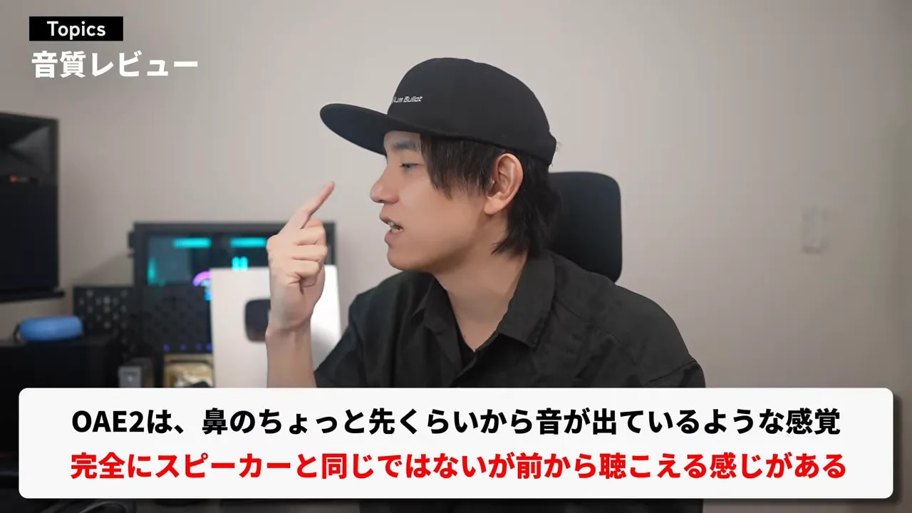 鼻先の少し前から音が出る感覚を説明するテロップ