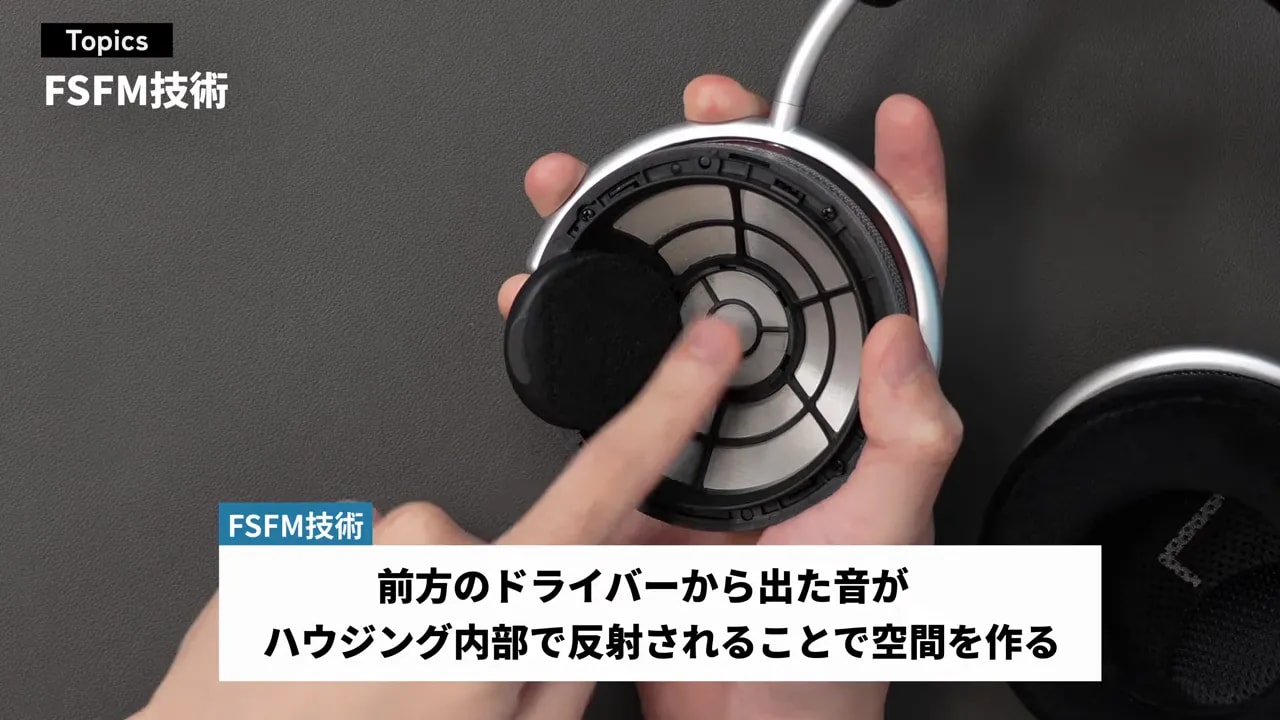 ハウジング内部の反射構造を指しているOAE2