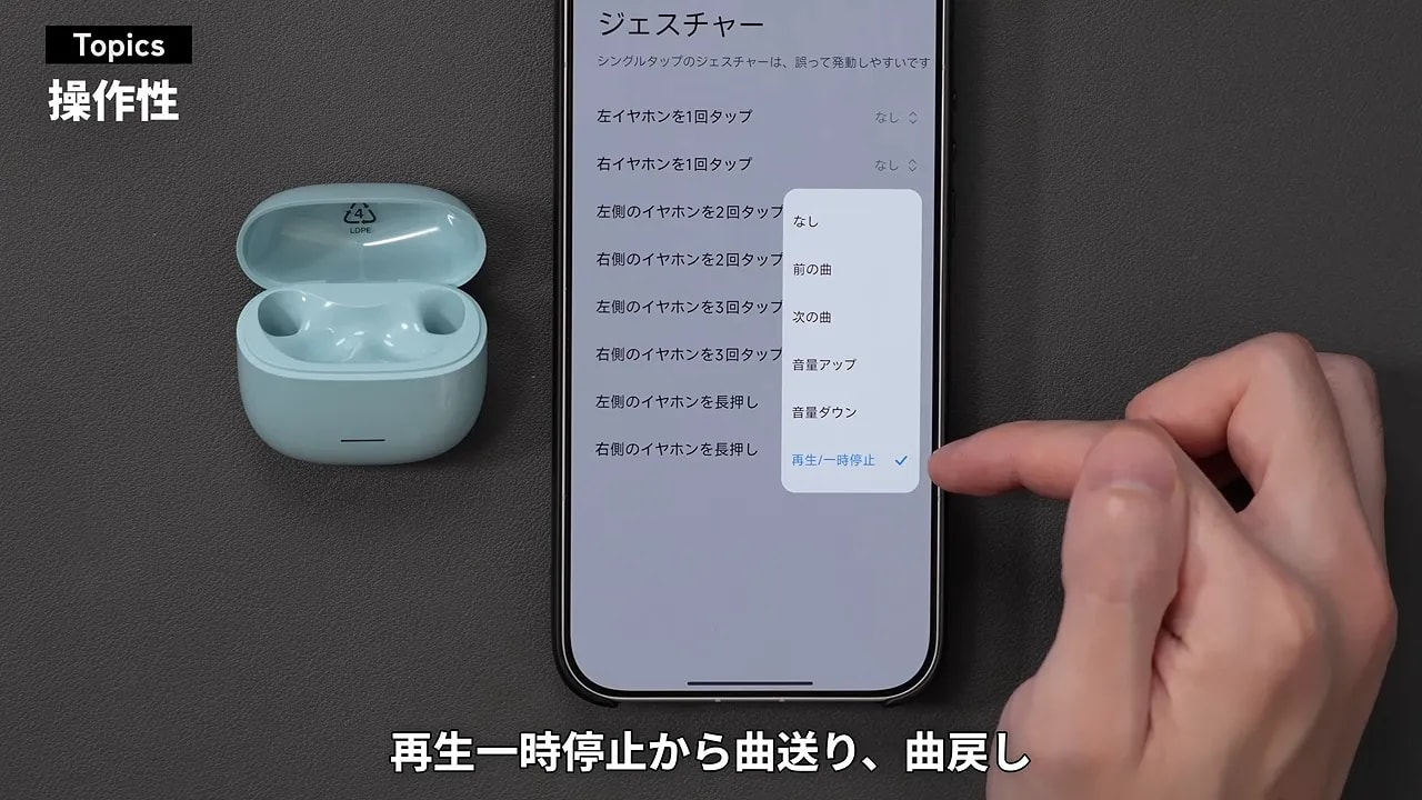 REDMI Buds 8 Activeのジェスチャー操作設定画面