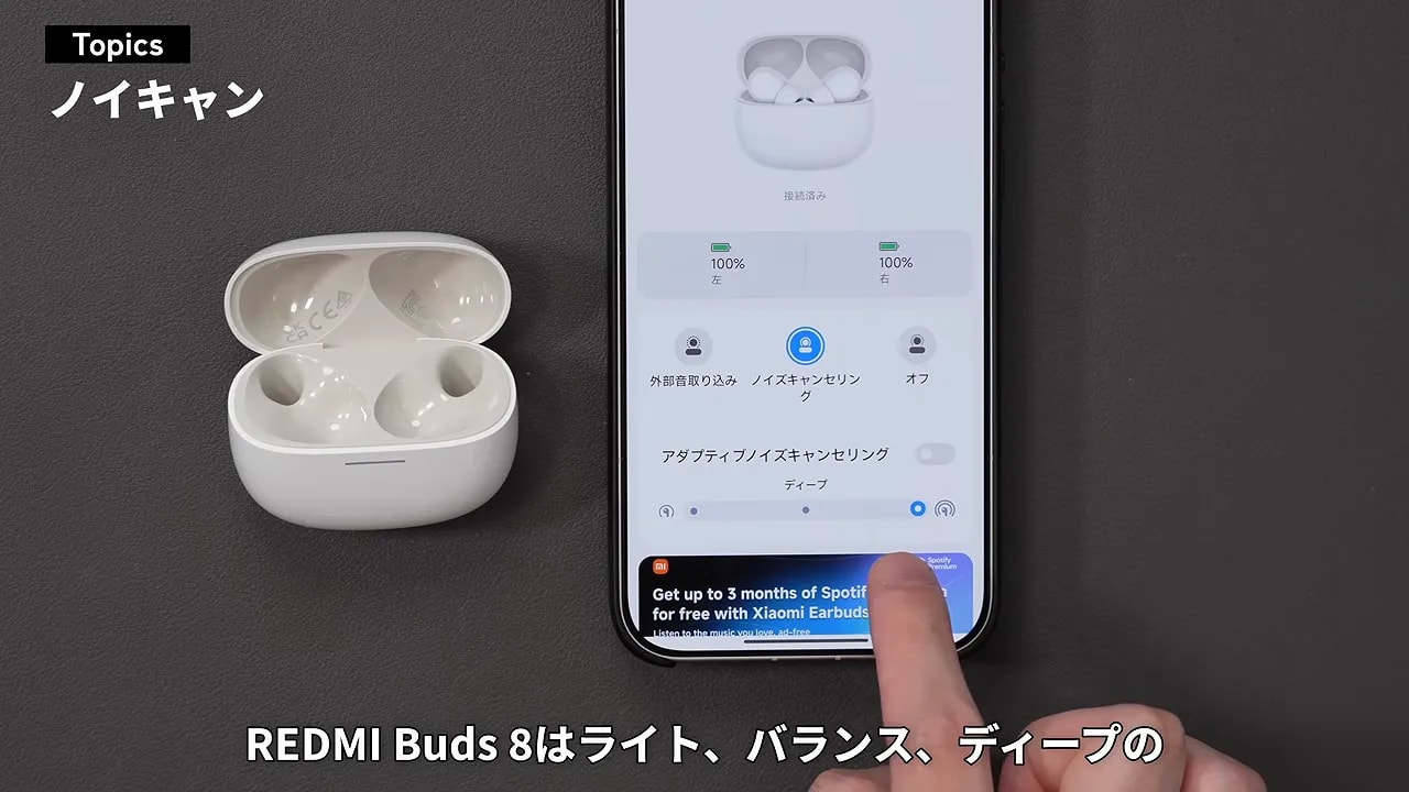 REDMI Buds 8のノイズキャンセリングレベル設定画面