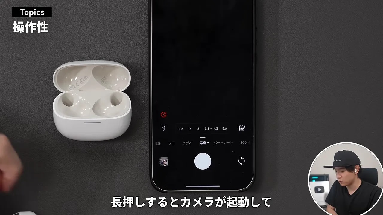 REDMI Buds 8から起動したスマートフォンのカメラ画面