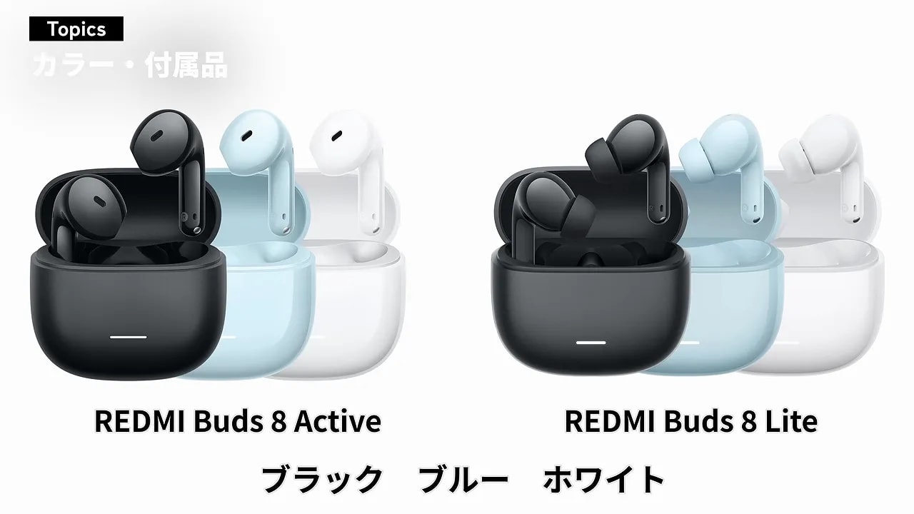 REDMI Buds 8のブラック ホワイト グリーンの3色