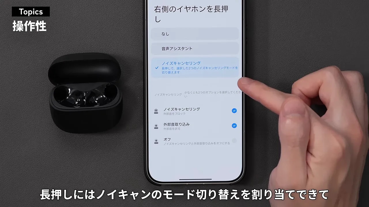 REDMI Buds 8 Liteのノイズキャンセリング操作割り当て画面