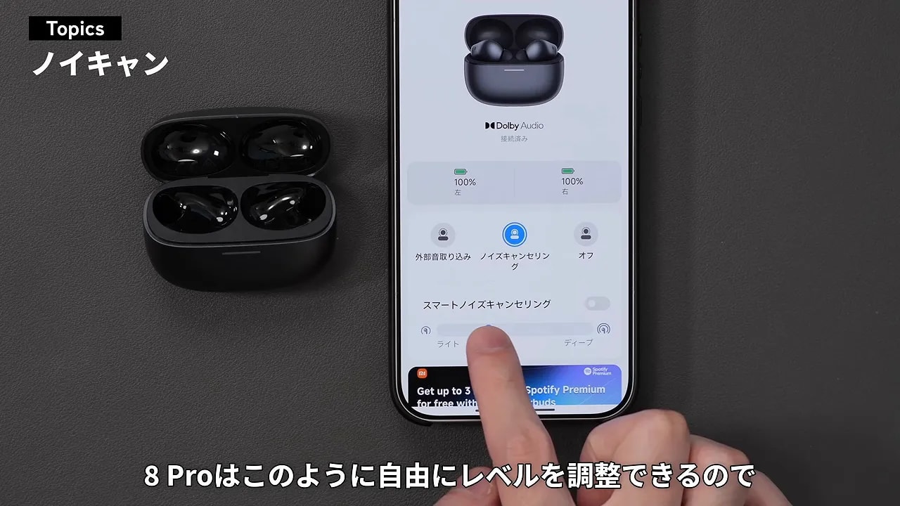 REDMI Buds 8 Proのノイズキャンセリングレベル調整画面