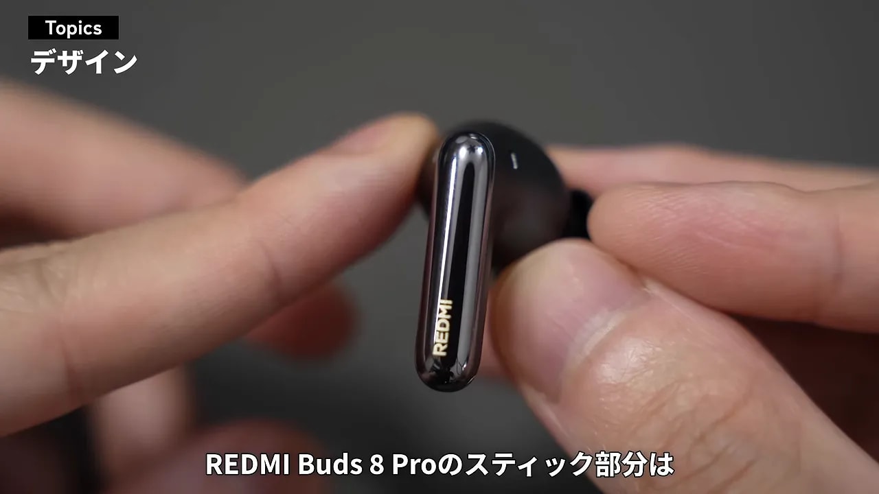 光沢メタリックのスティック部分にREDMIロゴが入ったREDMI Buds 8 Pro本体