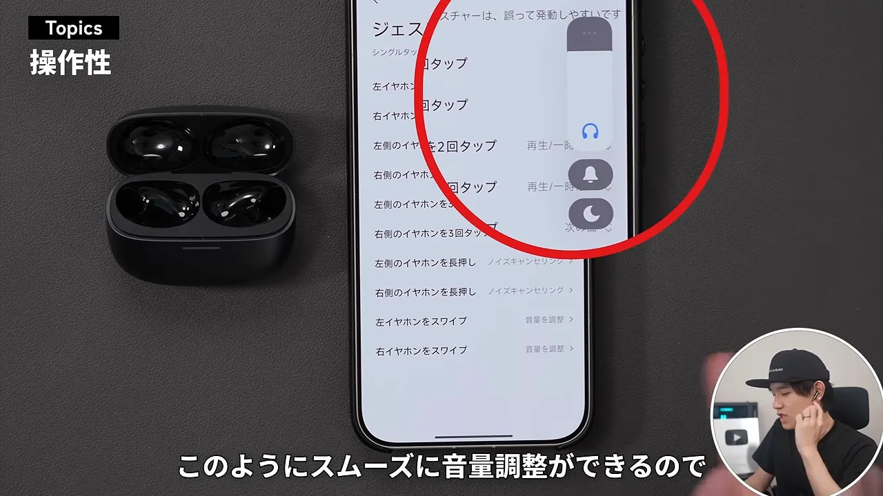 REDMI Buds 8 Proのスワイプ音量操作を示すジェスチャー設定画面