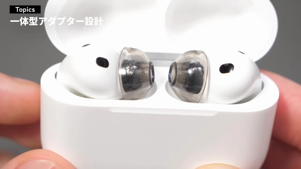 充電ケースに収まった半透明イヤーピース装着済みAirPods Pro 3