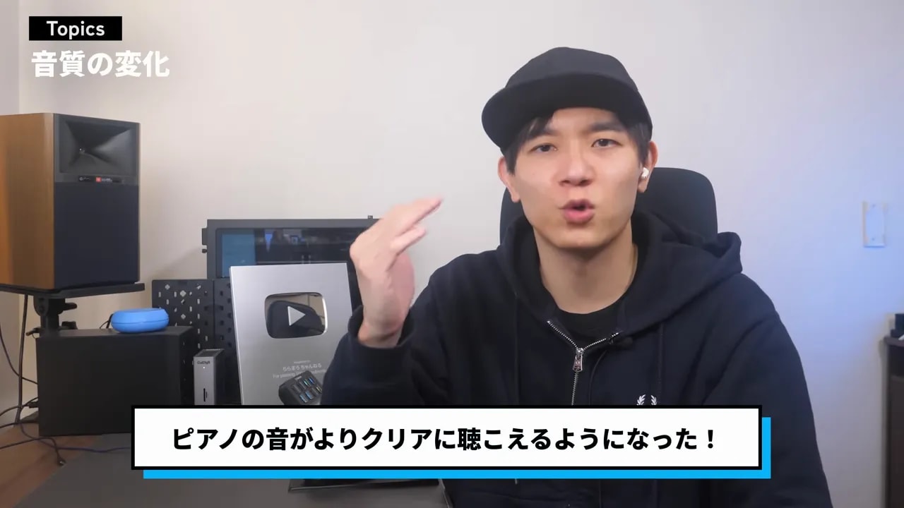ピアノの音がクリアに聴こえることを示すテロップ