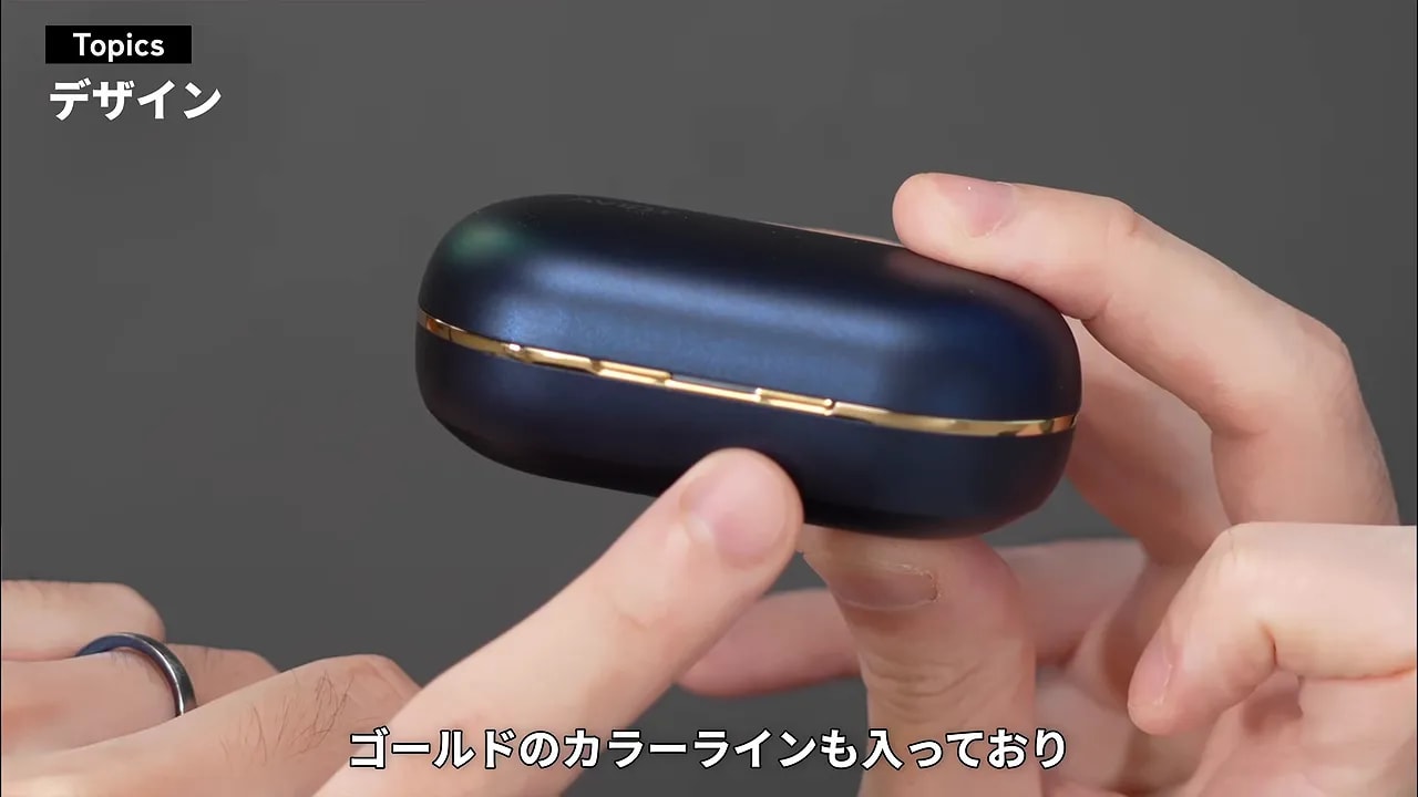 ゴールドのラインが入ったドーンネイビーの充電ケース