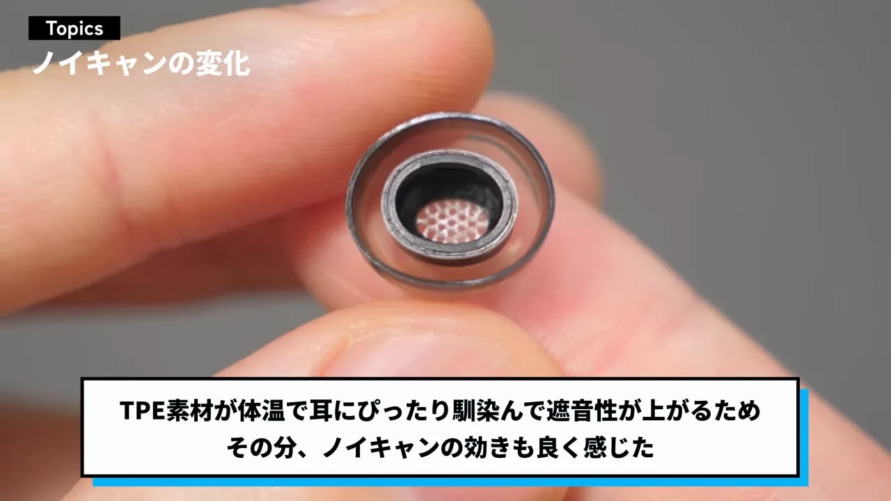 音の直進性が高まることを示すイヤーピース内部