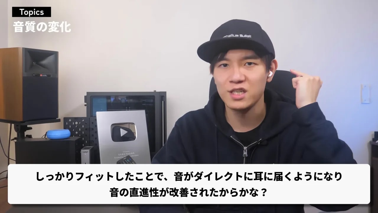 耳への直接的な音の伝達を説明するテロップ