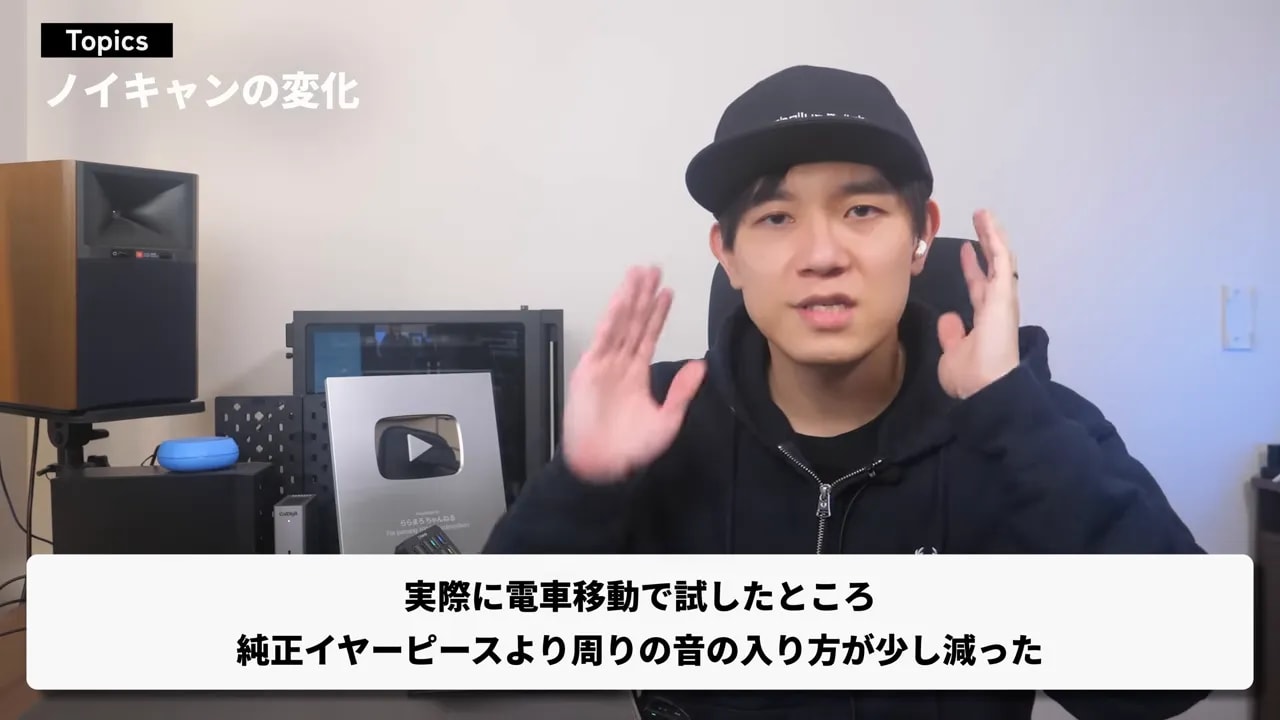 周囲の音の入り方が減ったことを示すテロップ