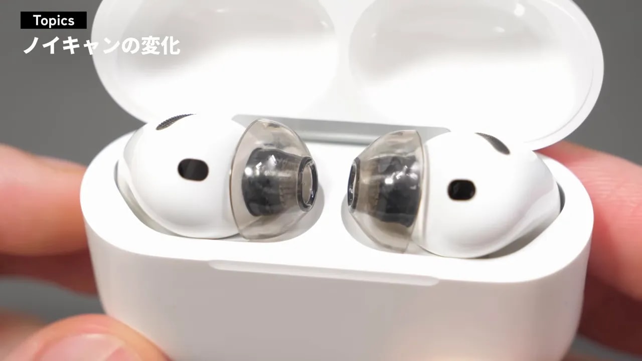 充電ケースに入ったイヤーピース装着済みAirPods Pro 3
