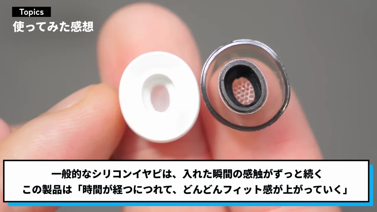純正白色イヤーピースと半透明イヤーピースの正面