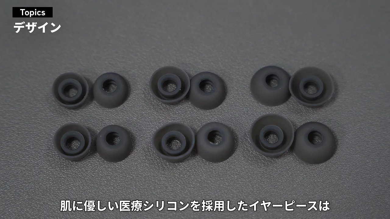 ショートタイプとトールタイプを含む6組のイヤーピース