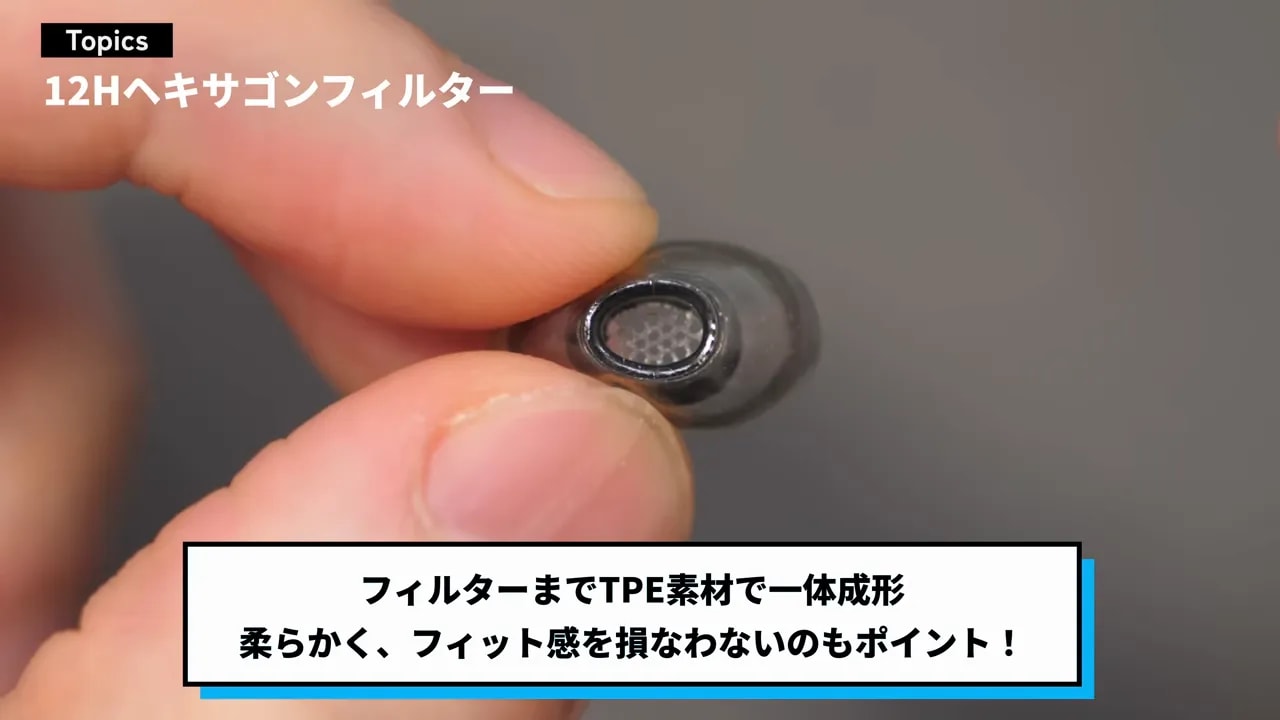 指先で持ったフィルター付きイヤーピース