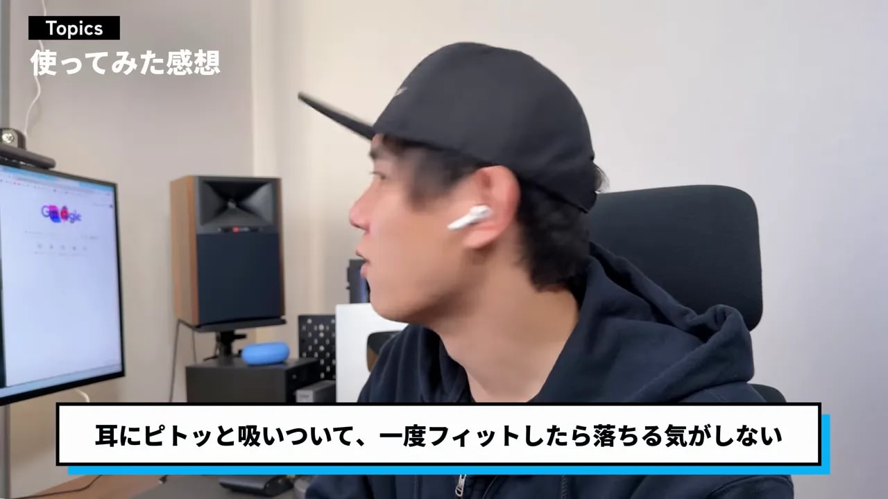 AirPods Pro 3を耳に装着した横顔