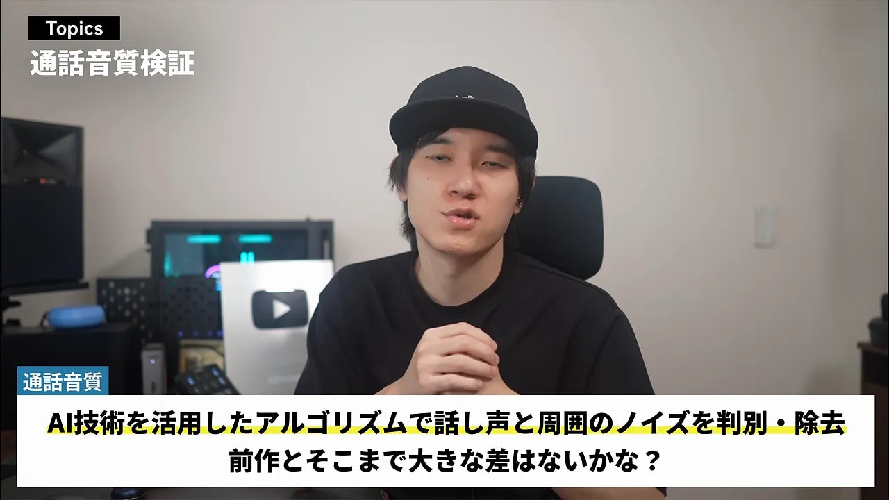 AI技術による通話ノイズ除去を説明するテロップ