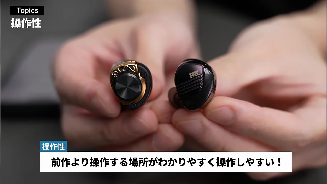 TE-W2-PNKと前作イヤホンのタッチ操作部分が並んでいる