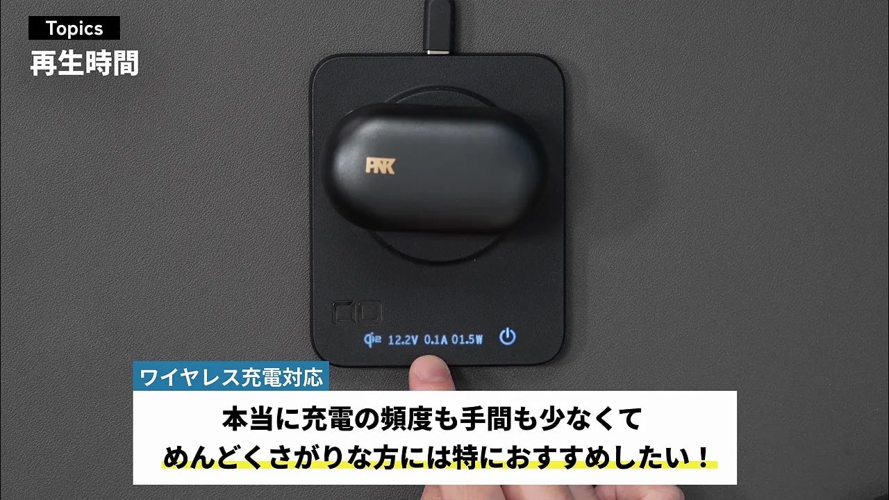 ワイヤレス充電器の上に置かれたTE-W2-PNKケース