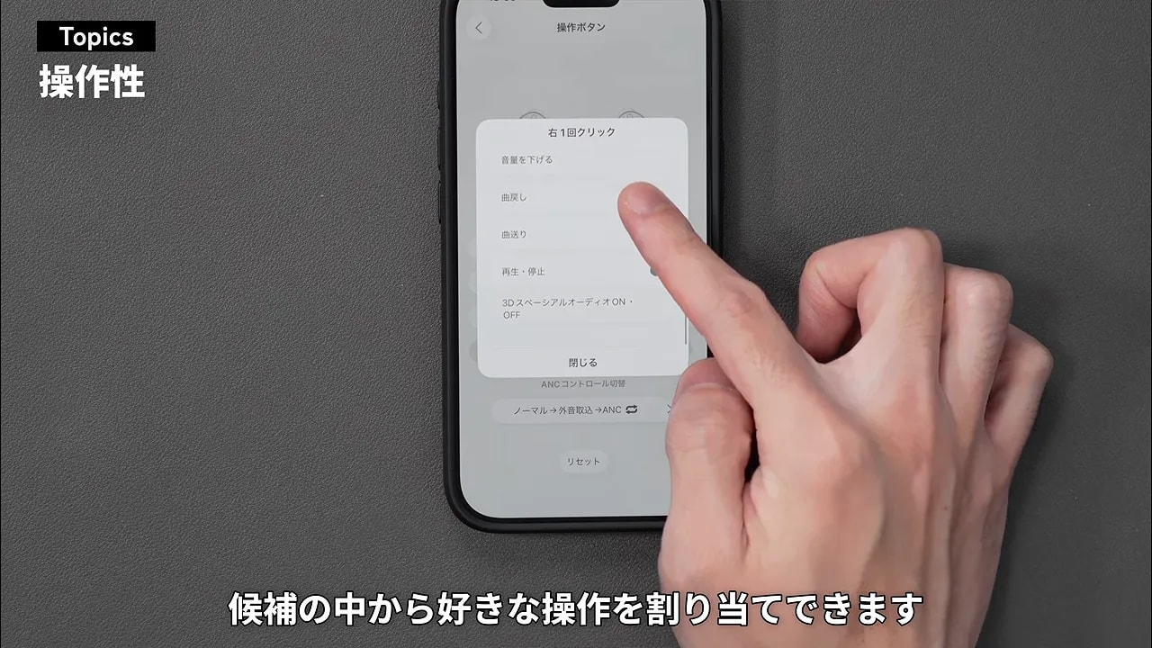 タップ操作に機能を割り当てるアプリ画面