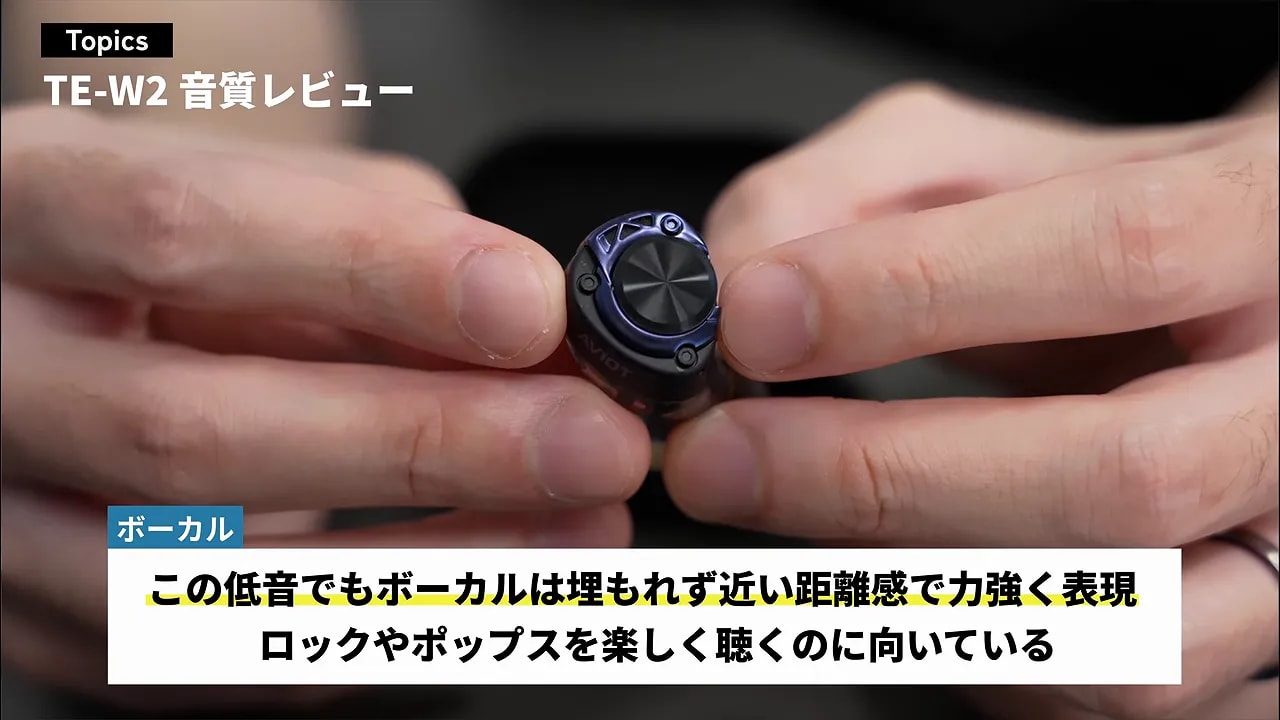 TE-W2本体とボーカルの厚みを説明するテロップ