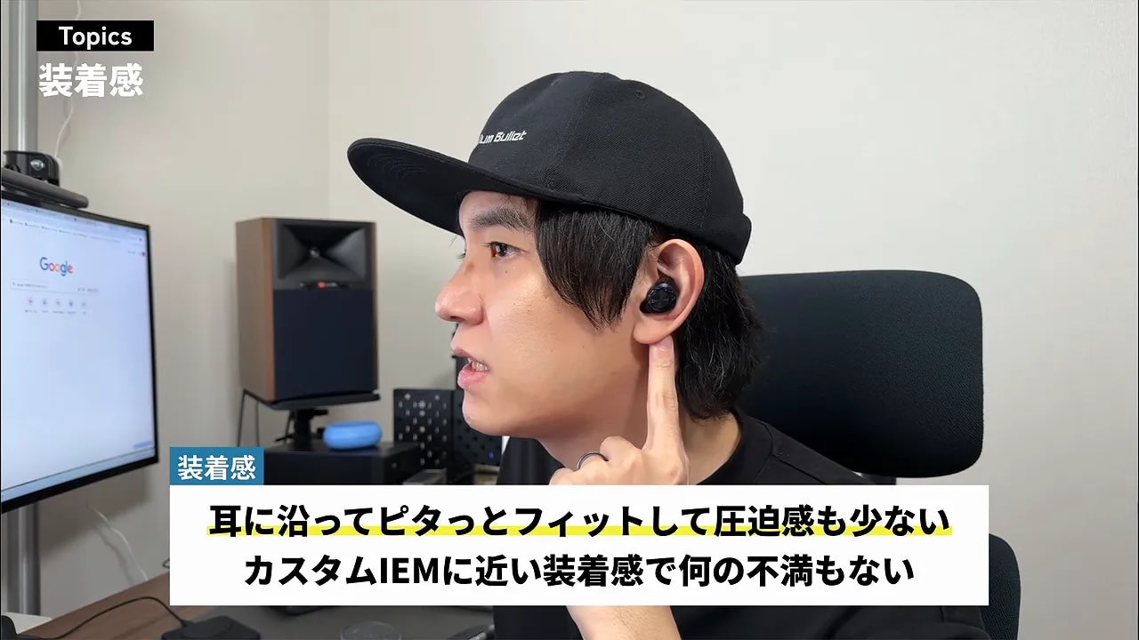 TE-W2を耳に装着した横顔