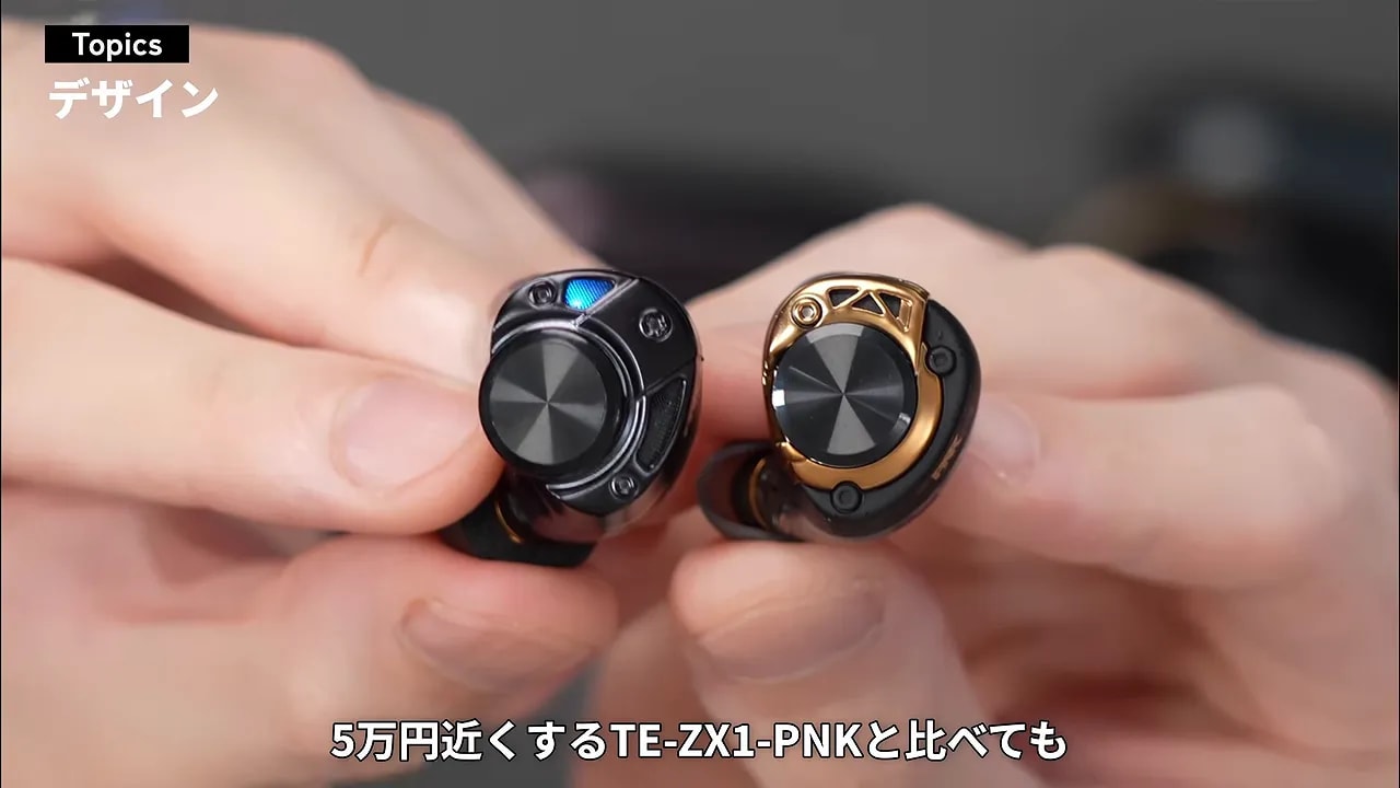 TE-Z1PNKとTE-W2-PNKのイヤホン本体が並んでいる