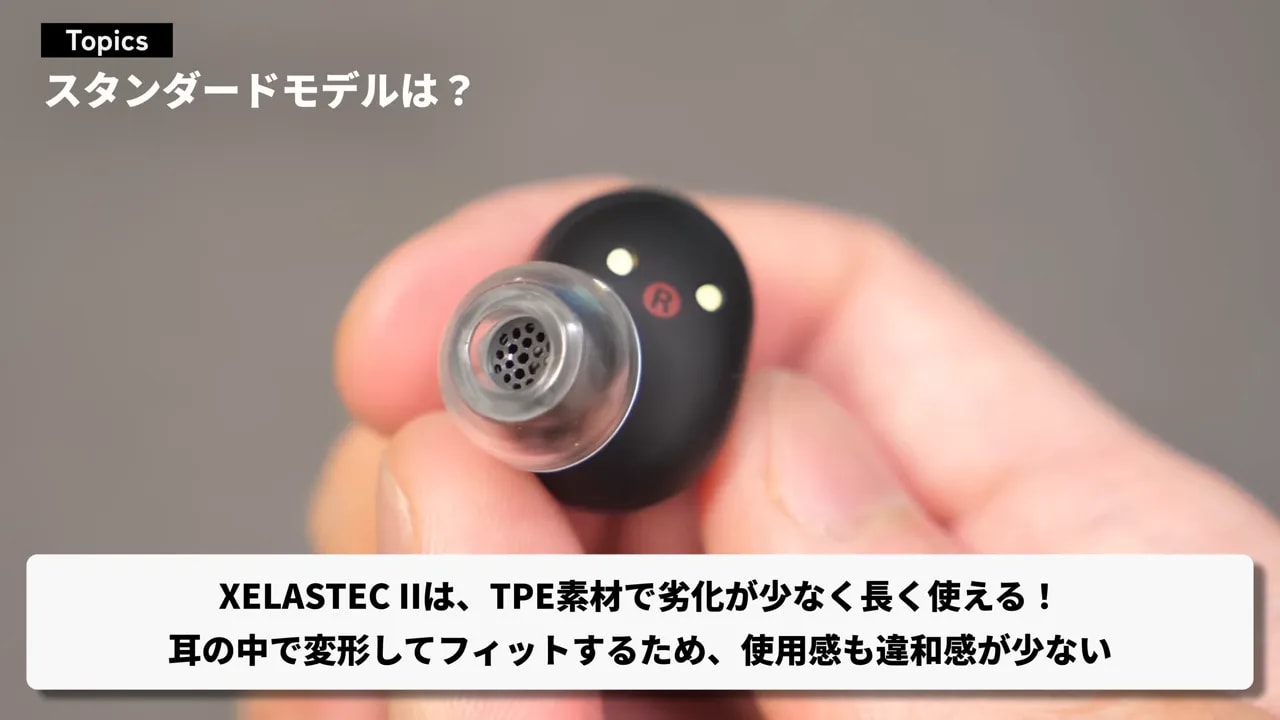 Sonyイヤホンに装着された半透明イヤーピース