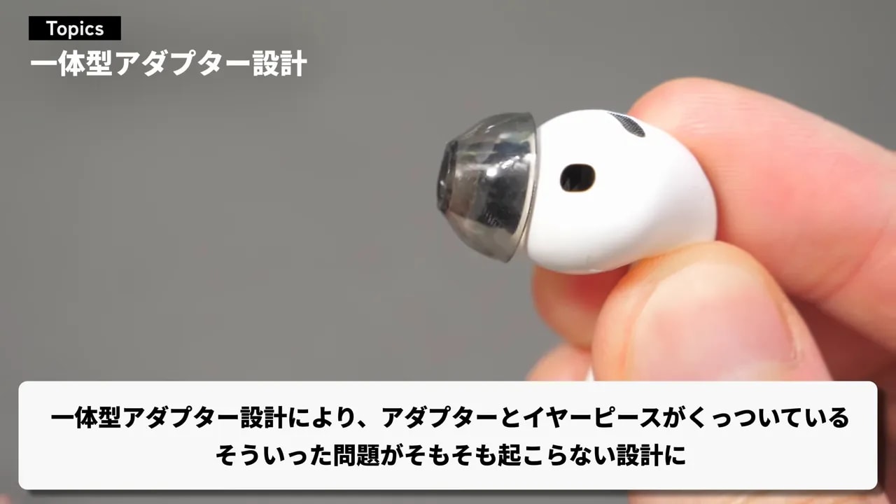 AirPods Pro 3に装着された半透明イヤーピース