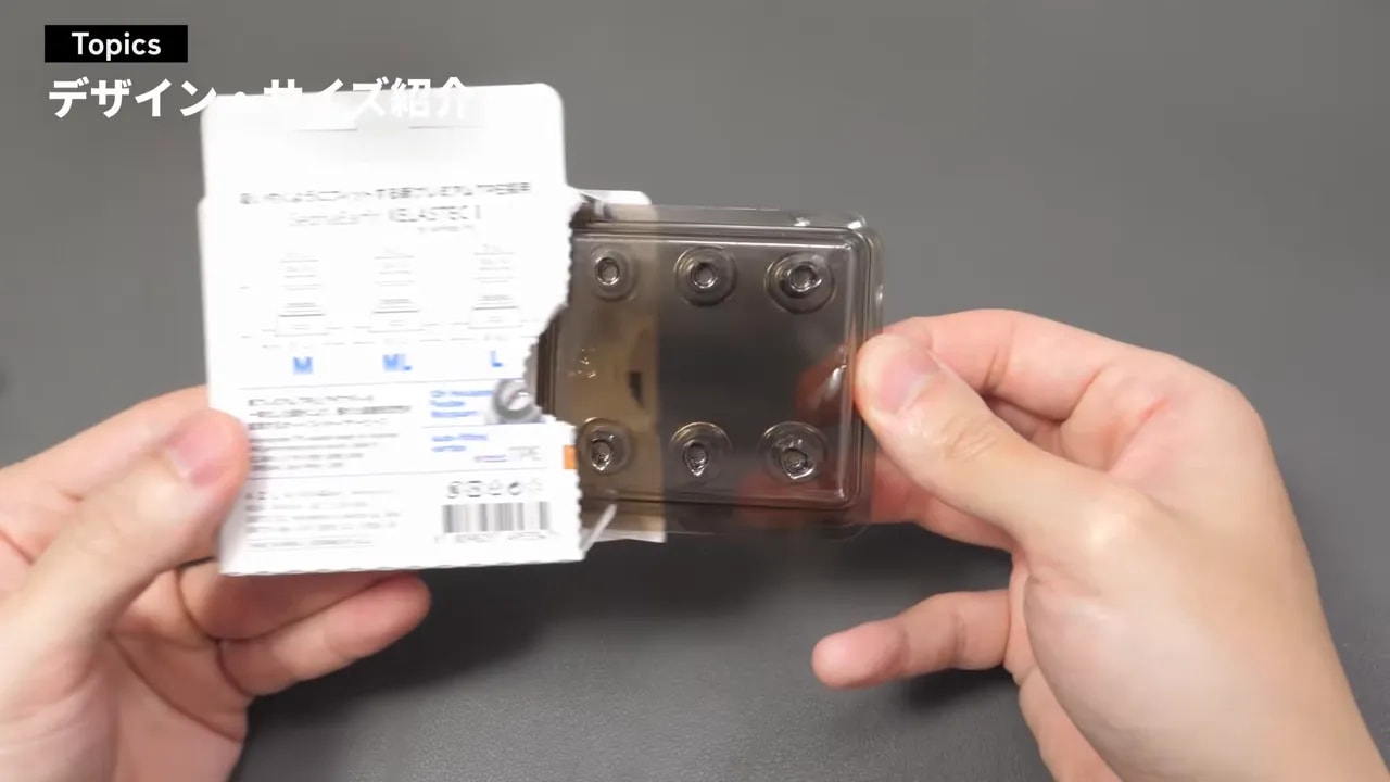 透明ケースに収められたイヤーピース