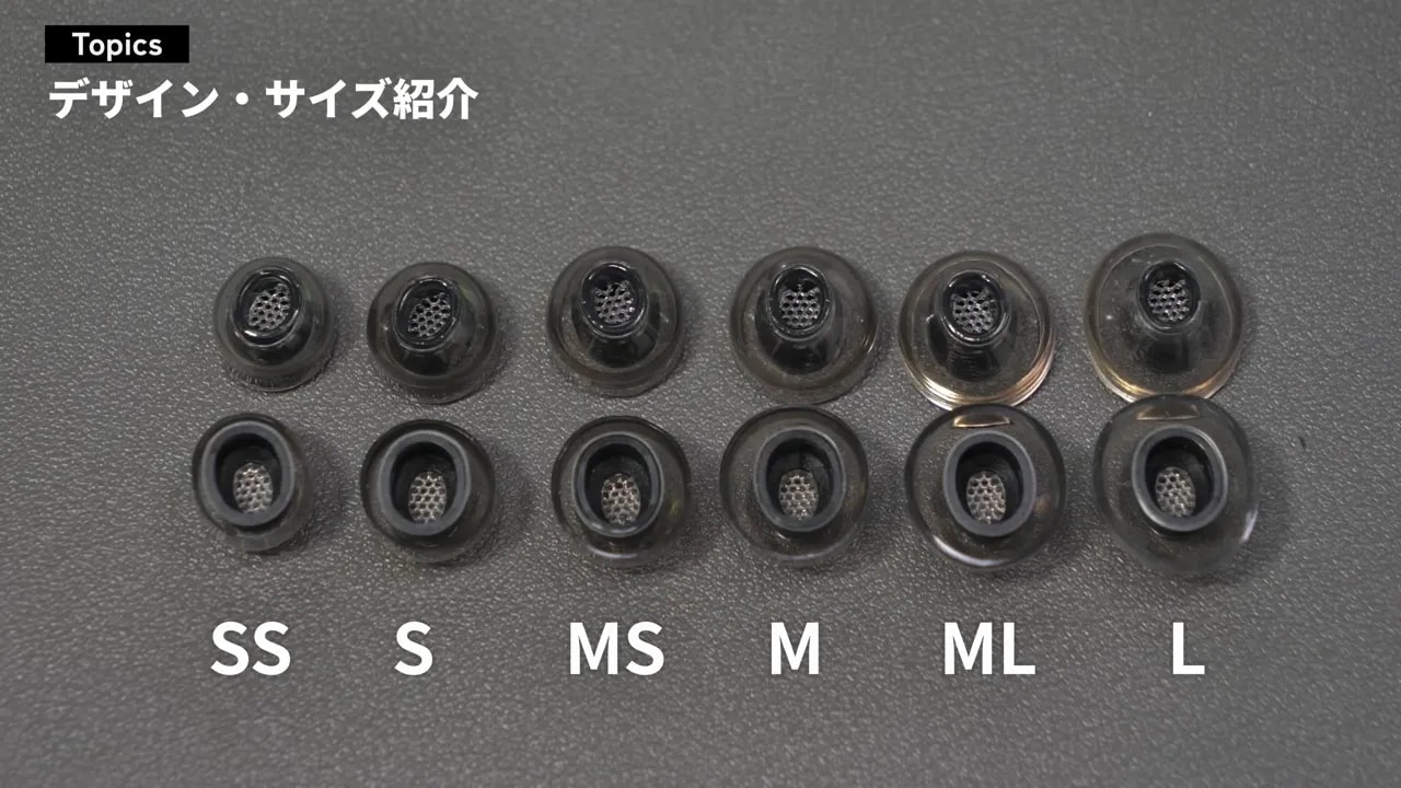 SSからLまで6サイズのイヤーピース