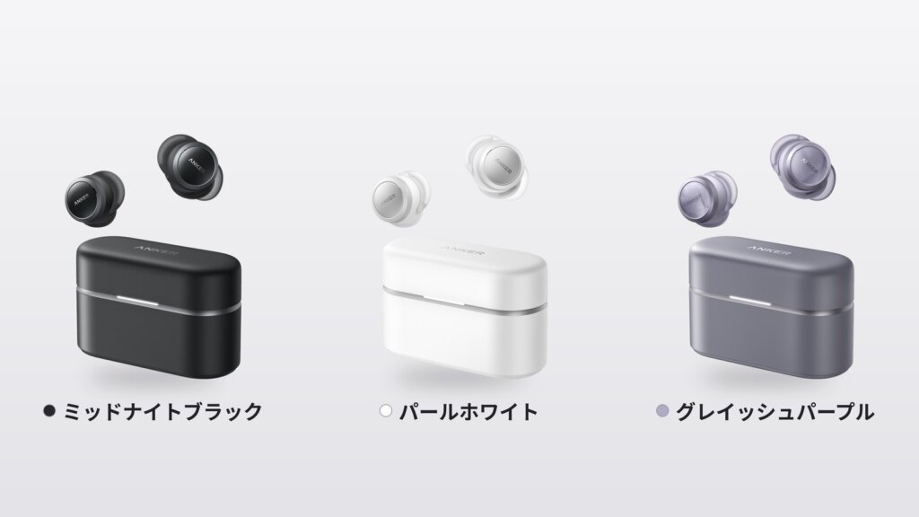 ミッドナイトブラック、パールホワイト、グレイッシュパープルの3色展開