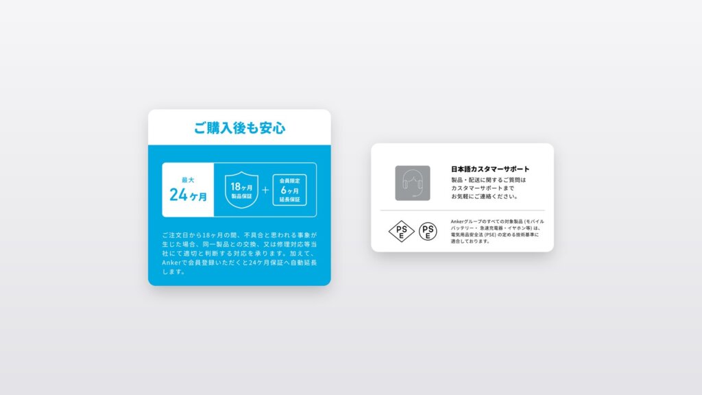 会員登録で製品保証は最大24ヶ月に。日本語のカスタマーサポートもある