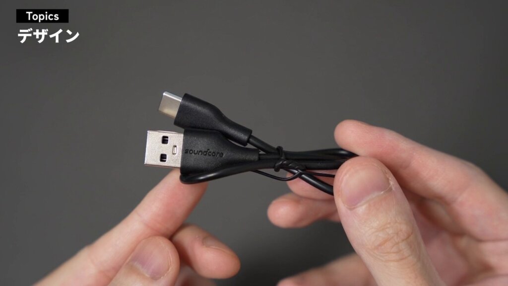付属の充電用USB-Cケーブル