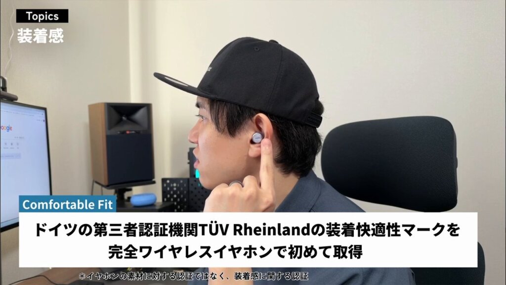 TÜV Rheinlandの装着快適性テストマーク「Comfortable Fit」を取得