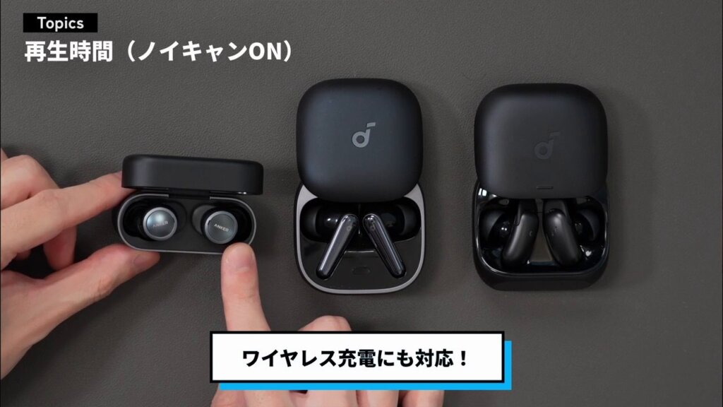 ワイヤレス充電にも対応