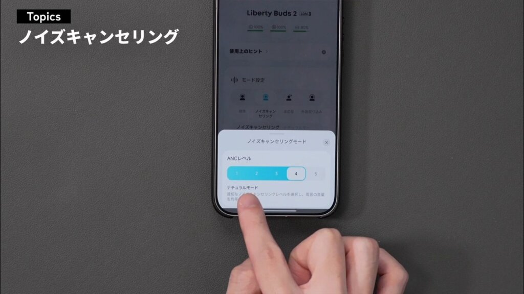 1〜4はナチュラルモード、5はイマーシブモード