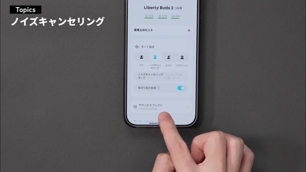 風切り音低減モードの設定